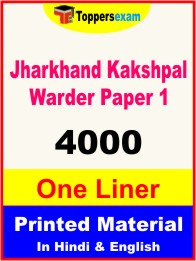 Jharkhand Kakshpal Warder Paper 1 One Liner Book in Hindi & English
