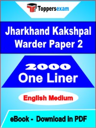 Jharkhand Kakshpal Warder Paper 2 One Liner Book PDF in English
