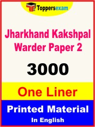 Jharkhand Kakshpal Warder Paper 2 One Liner Book in English