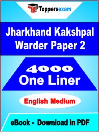 Jharkhand Kakshpal Warder Paper 2 One Liner Book PDF in English