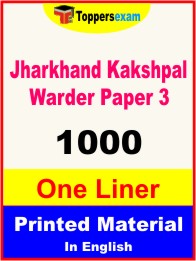 Jharkhand Kakshpal Warder Paper 3 One Liner Book in English