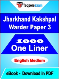 Jharkhand Kakshpal Warder Paper 3 One Liner Book PDF in English