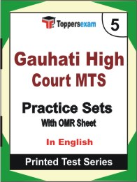 Gauhati High Court MTS Book in English - Mock Test / Practice Set