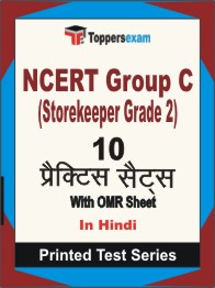 NCERT Group C (Storekeeper Grade 2) Book in Hindi - Practice Set