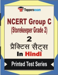 NCERT Group C (Storekeeper Grade 2) Book in Hindi - Question Paper / Practice Set