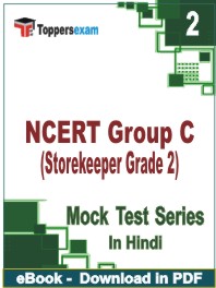 NCERT Group C (Storekeeper Grade 2) Test PDF Book In Hindi - Question Paper