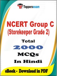 NCERT Group C (Storekeeper Grade 2) PDF Book In Hindi - MCQ / Objective Questions