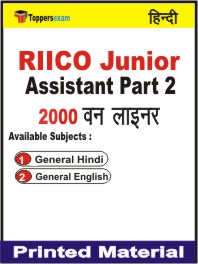 RIICO Junior Assistant (Part-2) One Liner Book in Hindi