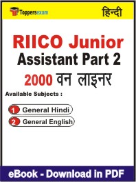 RIICO Junior Assistant (Part-2) One Liner Book PDF in Hindi