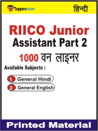 RIICO Junior Assistant (Part-2) One Liner Book in Hindi