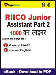 RIICO Junior Assistant (Part-2) One Liner Book PDF in Hindi