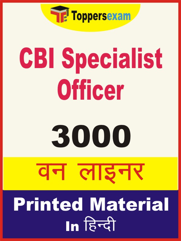 CBI Specialist Officer One Liner Book in Hindi