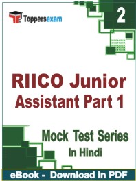 RIICO Junior Assistant (Part-1) Test PDF Book In Hindi - Question Paper
