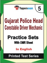 Gujarat Police Head Constable Driver Mechanic Book in English - Mock Test / Practice Set