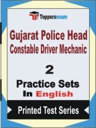 Gujarat Police Head Constable Driver Mechanic Book in English - Question Paper / Practice Set