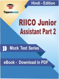 RIICO Junior Assistant (Part-2) Test PDF Book in Hindi - Mock Test/Practice Set