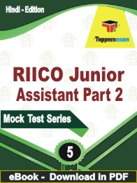 RIICO Junior Assistant (Part-2) Test PDF Book In Hindi - Practice Set