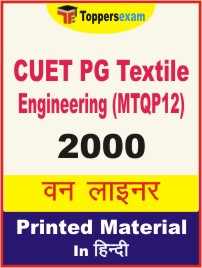 CUET PG Textile Engineering (MTQP12) One Liner Book in Hindi.