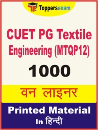 CUET PG Textile Engineering (MTQP12) One Liner Book in Hindi.