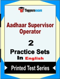 Aadhaar Supervisor Operator Book in English - Question Paper / Practice Set