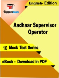 Aadhaar Supervisor Operator Test PDF Book in English - Mock Test/Practice Set
