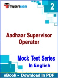 Aadhaar Supervisor Operator Test PDF Book In English - Question Paper