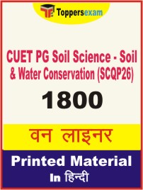 CUET PG Soil Science - Soil & Water Conservation (SCQP26) One Liner Book in Hindi