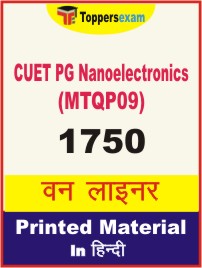 CUET PG Nanoelectronics (MTQP09) One Liner Book in Hindi