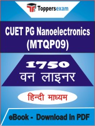 CUET PG Nanoelectronics (MTQP09) One Liner Book PDF in Hindi