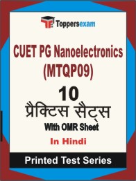 CUET PG Nanoelectronics (MTQP09) Book in Hindi - Practice Set