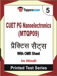 CUET PG Nanoelectronics (MTQP09) Book in Hindi - Mock Test / Practice Set