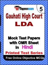 Gauhati High Court LDA Exam Mock Test Papers (Book) in Hindi