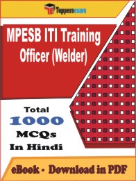 MPESB ITI Training Officer (Welder) PDF Book In Hindi - MCQ / Objective Questions