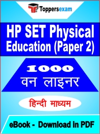 HP SET Physical Education (Paper 2) One Liner Book PDF in Hindi