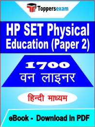 HP SET Physical Education (Paper 2) One Liner Book PDF in Hindi