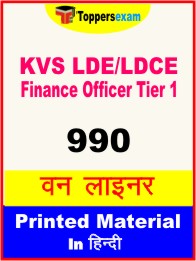 KVS LDE/LDCE Finance Officer Tier 1 One Liner Book in Hindi