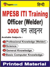 MPESB ITI Training Officer (Welder) One Liner Book in Hindi