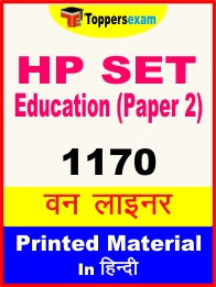 HP SET Education (Paper 2) One Liner Book in Hindi