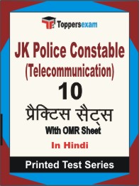 JK Police Constable (Telecommunication) Book in Hindi - Practice Set