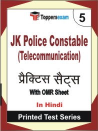 JK Police Constable (Telecommunication) Book in Hindi - Mock Test / Practice Set