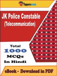 JK Police Constable (Telecommunication) PDF Book In Hindi - MCQ / Objective Questions