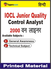 IOCL Junior Quality Control Analyst One Liner Book in Hindi