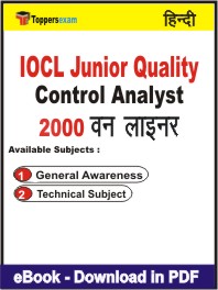 IOCL Junior Quality Control Analyst One Liner Book PDF in Hindi