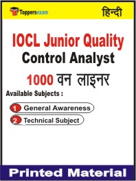 IOCL Junior Quality Control Analyst One Liner Book in Hindi