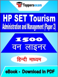 HP SET Tourism Administration and Management (Paper 2) One Liner Book PDF in Hindi