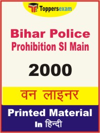 Bihar Police Prohibition SI (Main) One Liner Book in Hindi