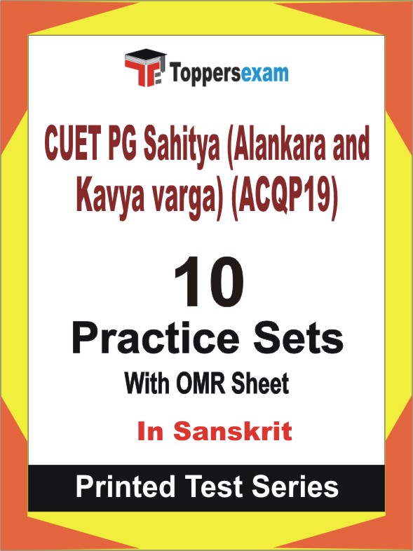 CUET PG Sahitya (Alankara and Kavya varga) (ACQP19) Book in Sanskrit - Practice Set