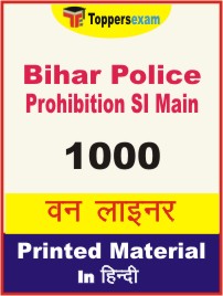 Bihar Police Prohibition SI (Main) One Liner Book in Hindi