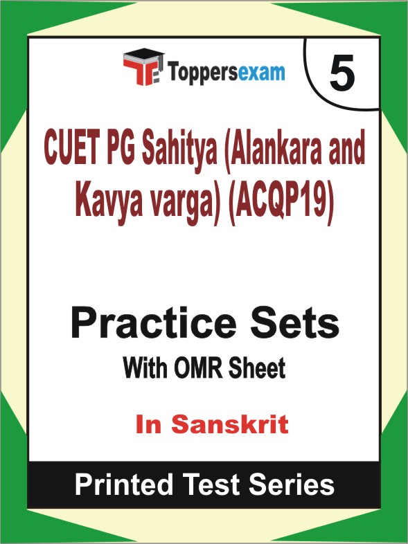 CUET PG Sahitya (Alankara and Kavya varga) (ACQP19) Book in Sanskrit - Mock Test / Practice Set