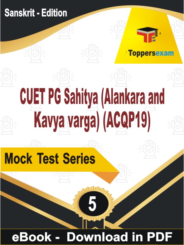 CUET PG Sahitya (Alankara and Kavya varga) (ACQP19)  PDF Book In Sanskrit - Practice Set